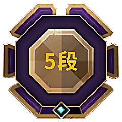 五阶段