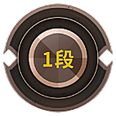 一阶段